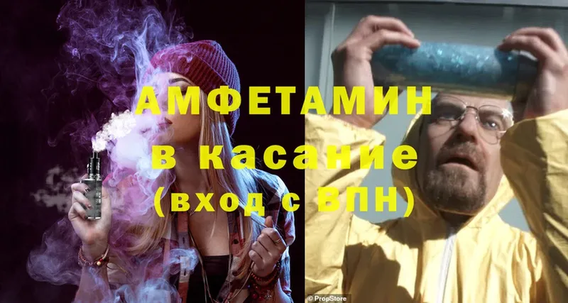 хочу   Кедровый  Amphetamine VHQ 