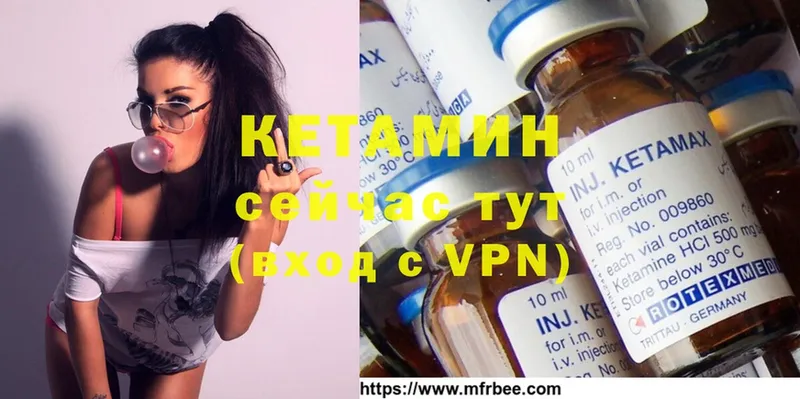 КЕТАМИН ketamine  Кедровый 