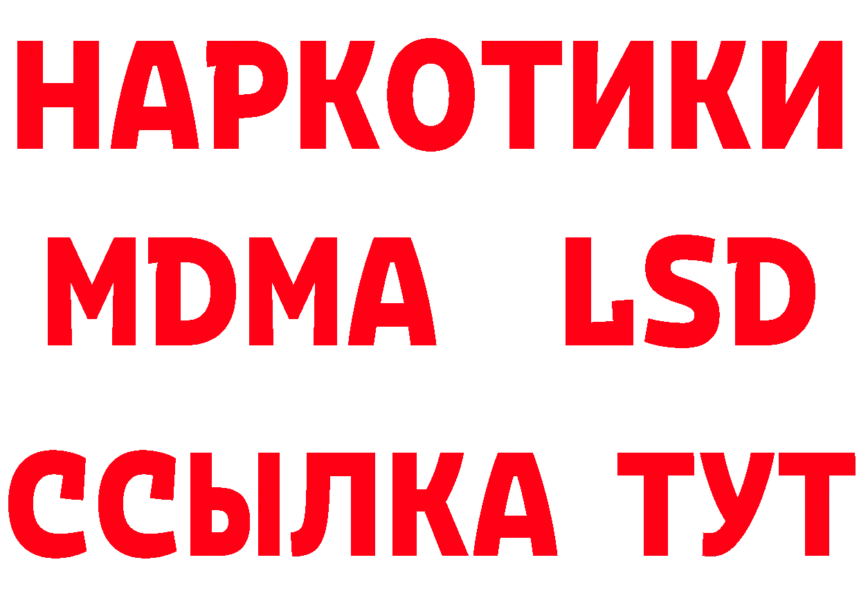 БУТИРАТ бутик tor даркнет мега Кедровый