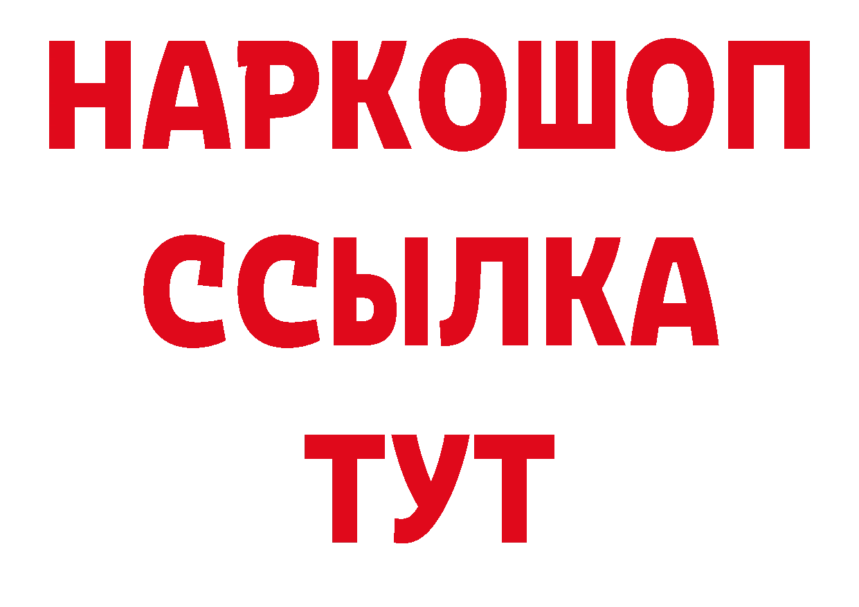 АМФЕТАМИН Розовый ТОР нарко площадка блэк спрут Кедровый